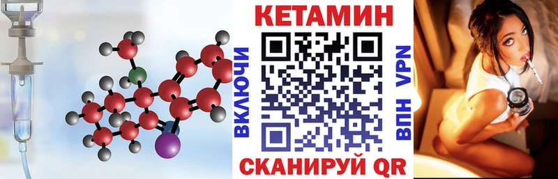 Кетамин ketamine купить наркотик Циолковский