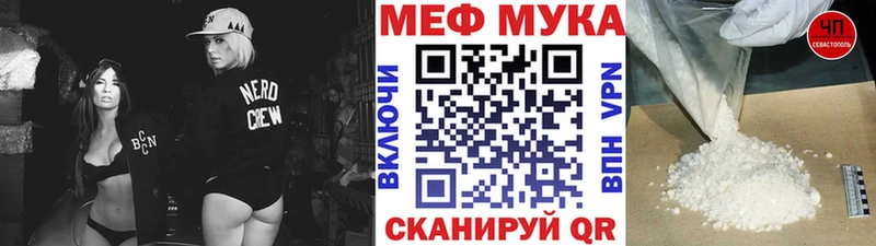 МЕФ mephedrone  закладка  Циолковский 